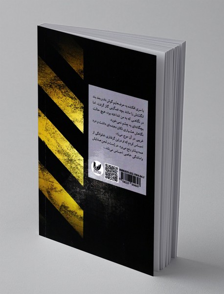 حاکمان سرنوشت