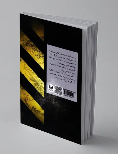 حاکمان سرنوشت