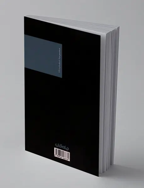 زود برو، دیر برگرد!