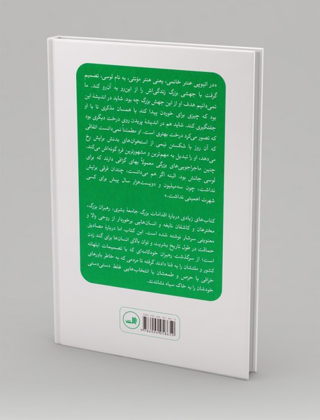 تاریخچه ی بلاهت