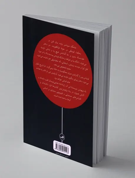 سفیدبرفی باید بمیرد