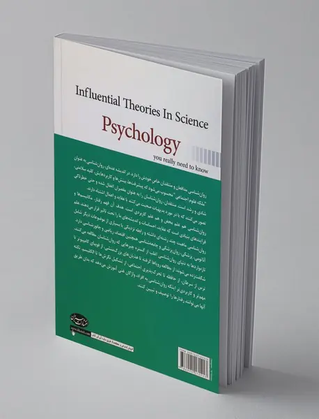 نظریه های تاثیرگذار در علم روان‌شناسی که شما باید بدانید