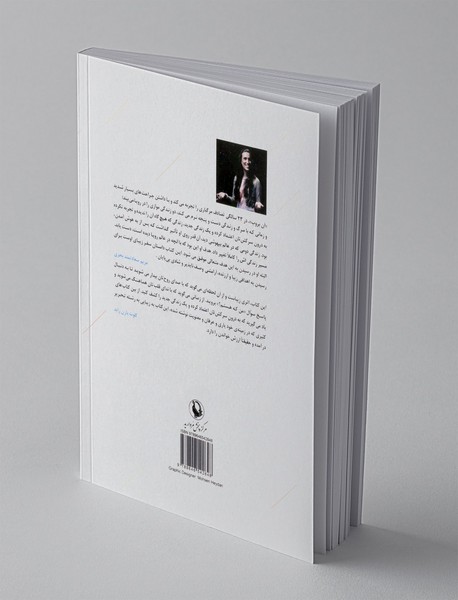 به احساس درونت اعتماد کن