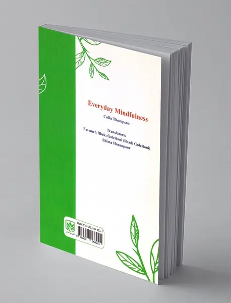 ذهن آگاهی روزانه