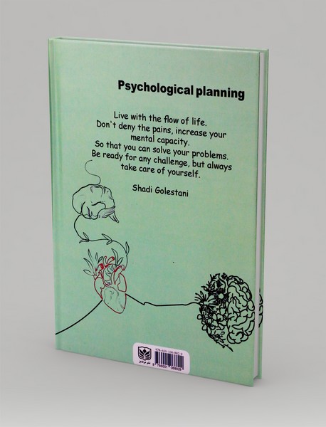 برنامه ریزی روان شناختی