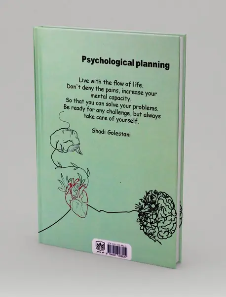 برنامه ریزی روان شناختی