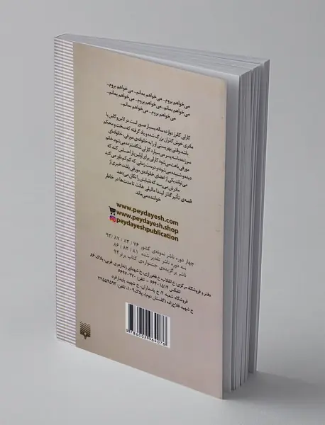 یکی برای خانواده ی مورفی