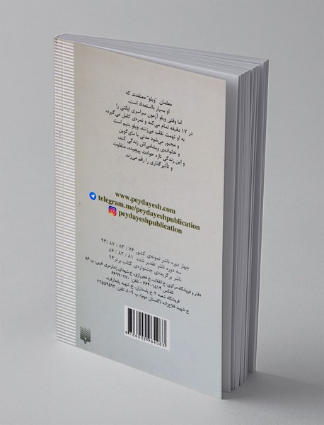 هفت تا هفت تا