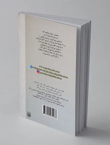 هفت تا هفت تا