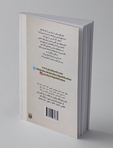 چشم انداز شنبه ها