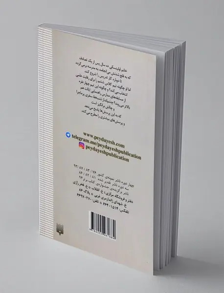 چشم انداز شنبه ها