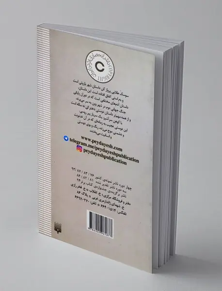 سوسک طلایی پرواز کن