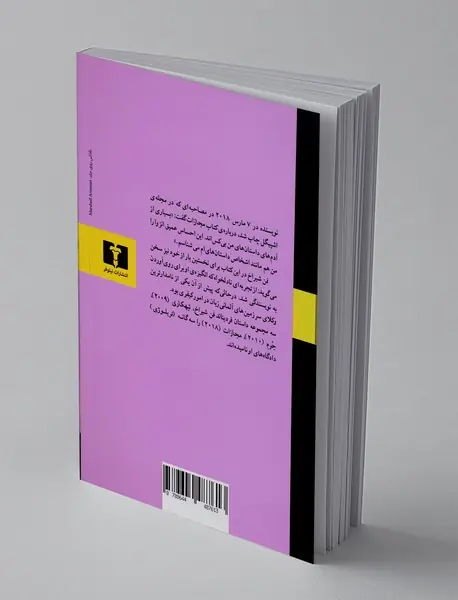 مجازات
