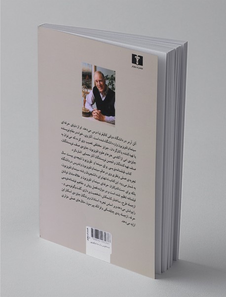 فیلمنامه‌نویسی برای سینما و تلویزیون