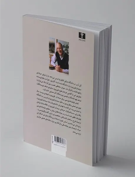 فیلمنامه‌نویسی برای سینما و تلویزیون