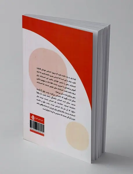 غلبه بر احساسات سمی