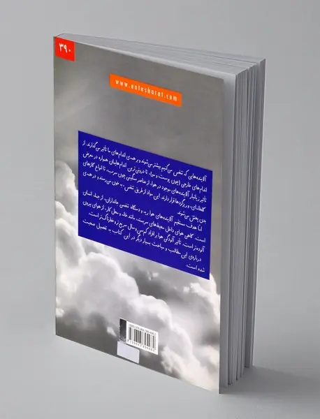 اثر آلودگی هوا بر دستگاه تنفس