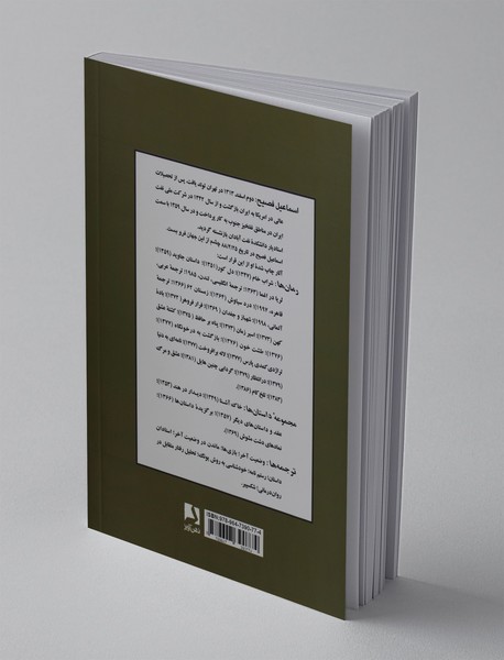 ثریا در اغما