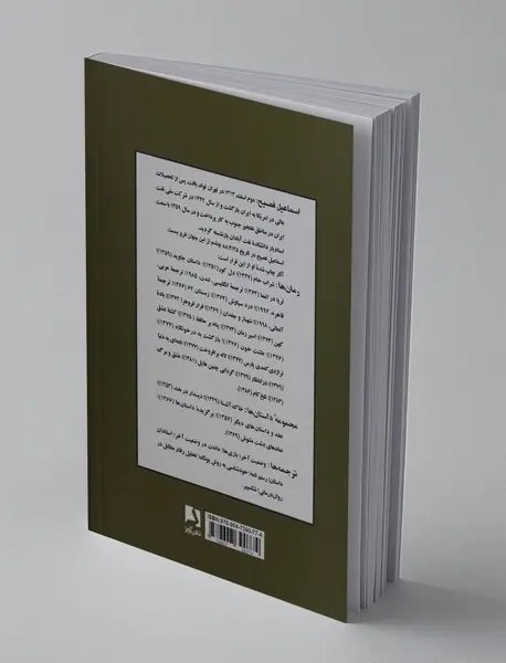 ثریا در اغما