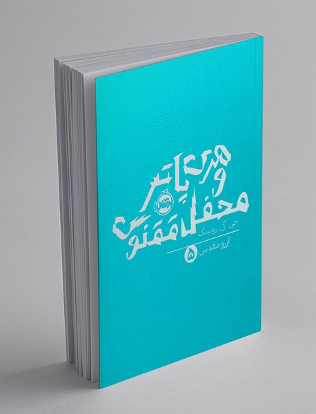 هری پاتر و محفل ققنوس