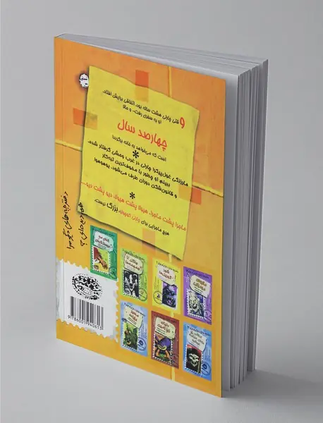 دفترچه خاطرات چارلی کوچولو 4