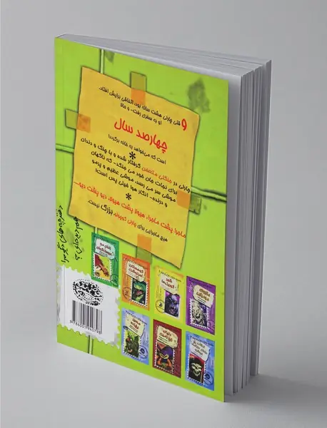 دفترچه خاطرات چارلی کوچولو 8