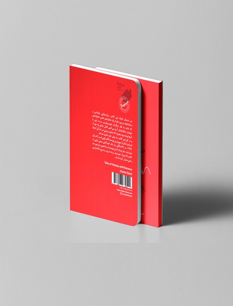 در باب عشق و زیبایی