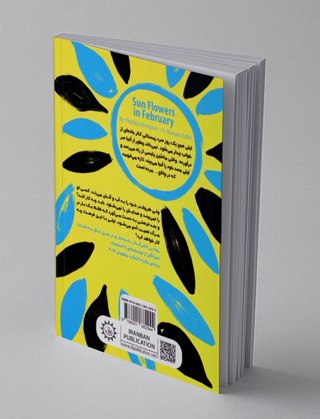 آفتابگردان در زمستان