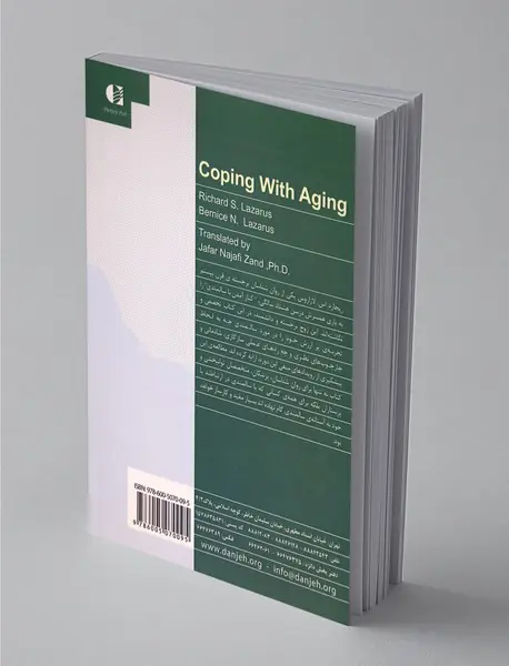 کنار آمدن با سالمندی