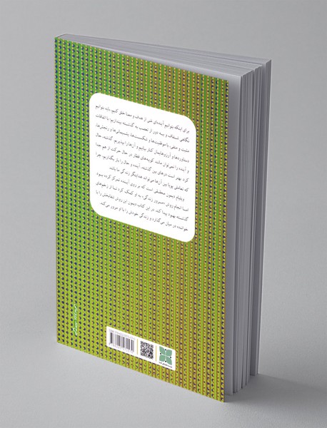 یک دست گلف با پدرم