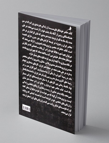 یادمانده ها