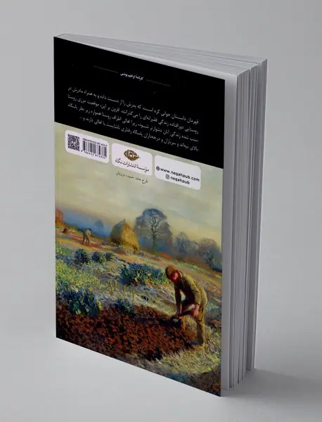 مادرم دوبار گریست