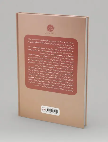 ممکن ساختن غیرممکن ها