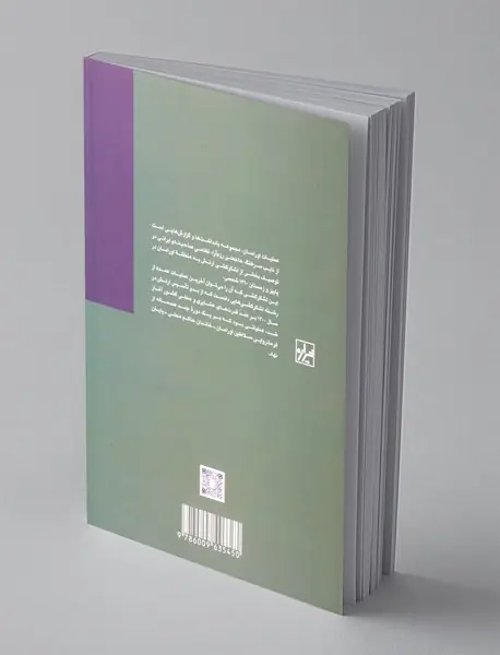 عملیات اورامان