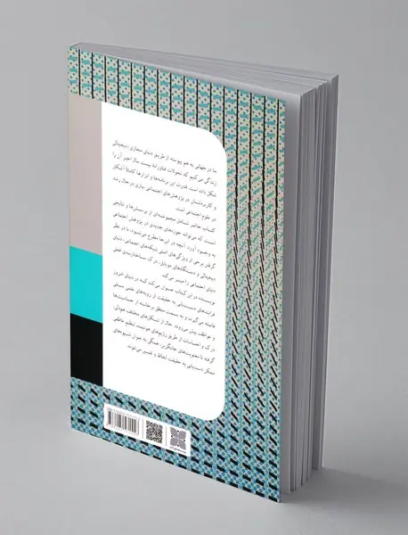 عواطف در دنیای دیجیتال