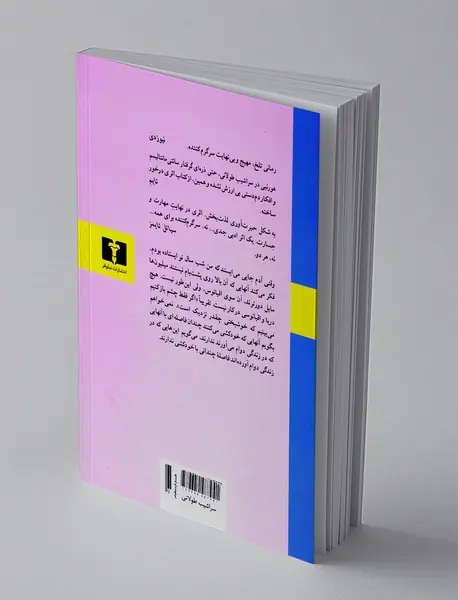 سراشیب طولانی