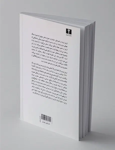 شعرهای هشدار