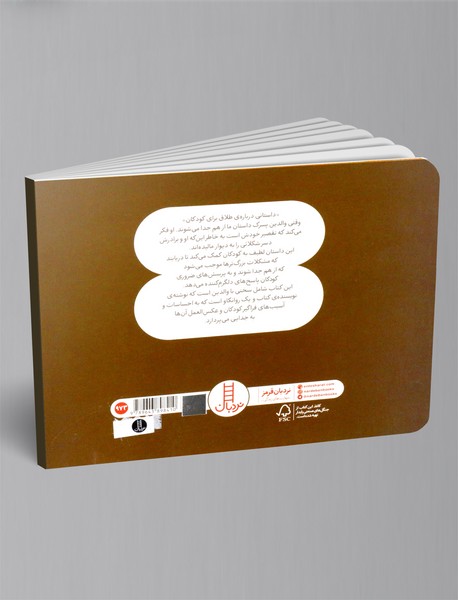 به خاطر دسر شکلاتی