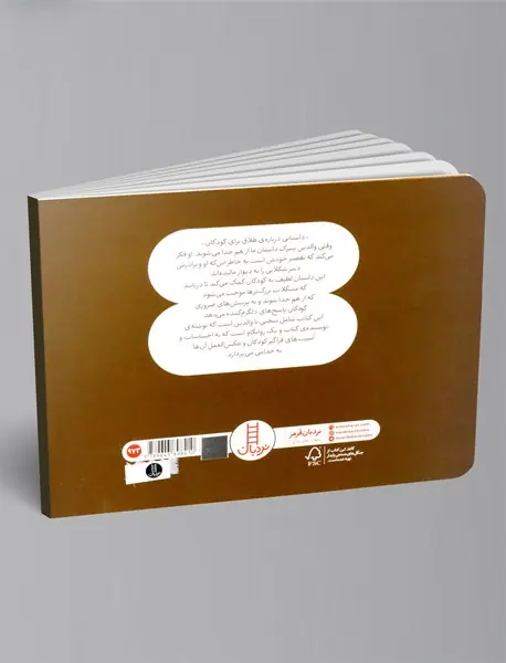 به خاطر دسر شکلاتی