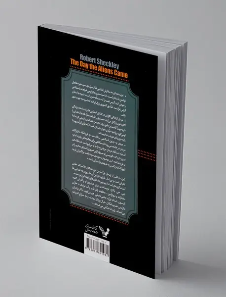 روزی که فضایی‌ها آمدند