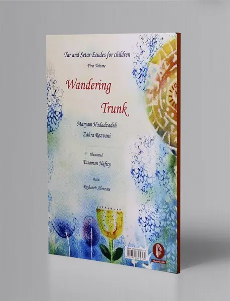 کنده ی سرگردون