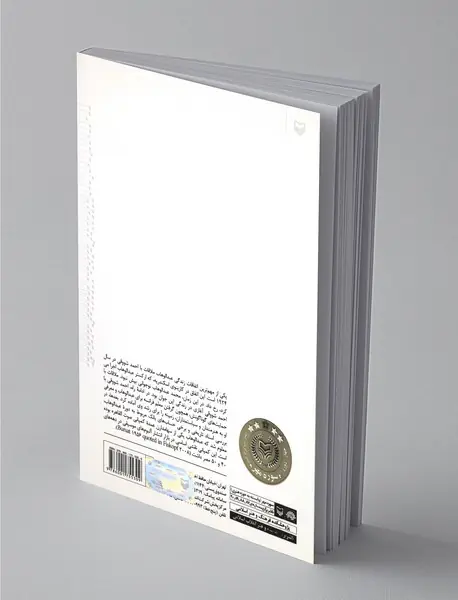 بنیان‌های نظری و عملی موسیقی فیلم با رویکرد سینمای کشورهای اسلامی