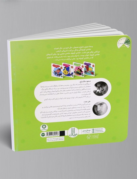 خرس نمدار با پیژامه ی گورخری