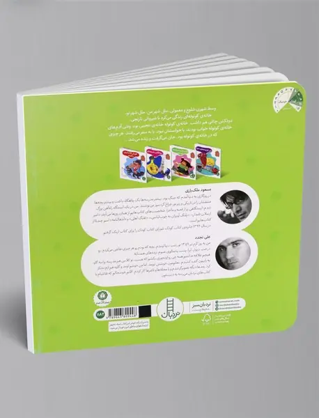 خرس نمدار با پیژامه ی گورخری