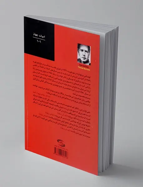 تصحیح