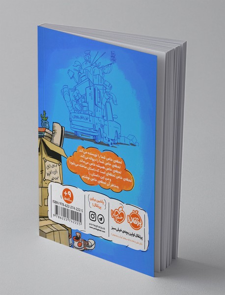 به کارگر قصه نیازمندیم