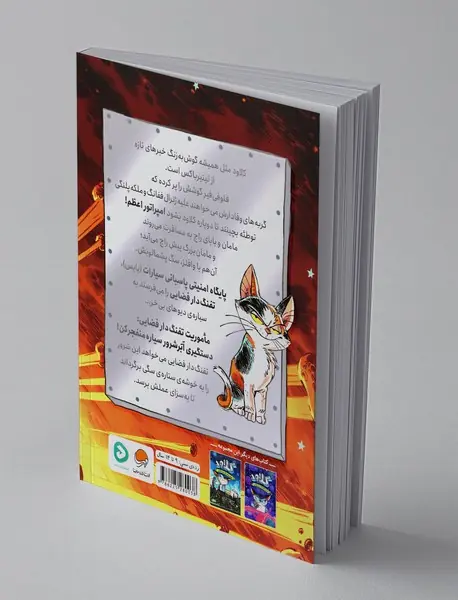 کلاود، گربه‌ی جنگ‌سالار خبیث فضایی