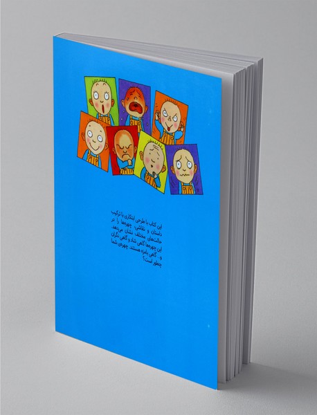 قیافه‌های بامزه