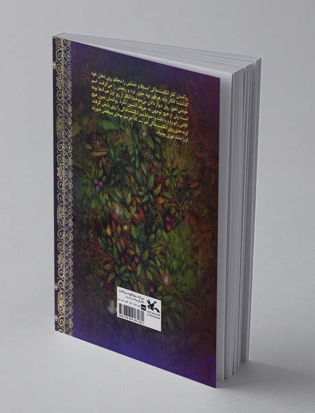 طلسم سیاه‌دل