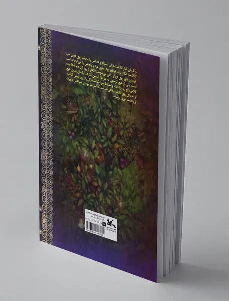 طلسم سیاه‌دل